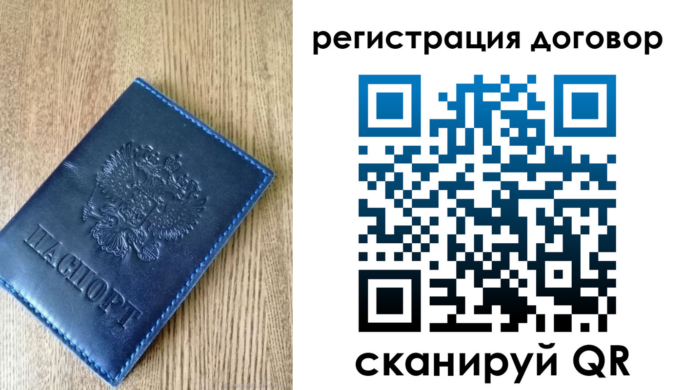временная регистрация для всех в Березниках