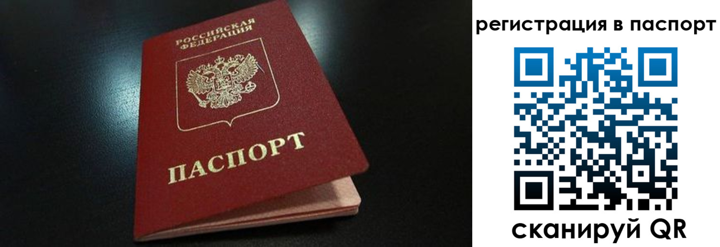 временная регистрация для школы в Березниках