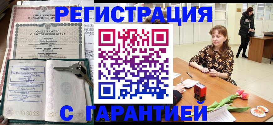 временная регистрация купить в Березниках