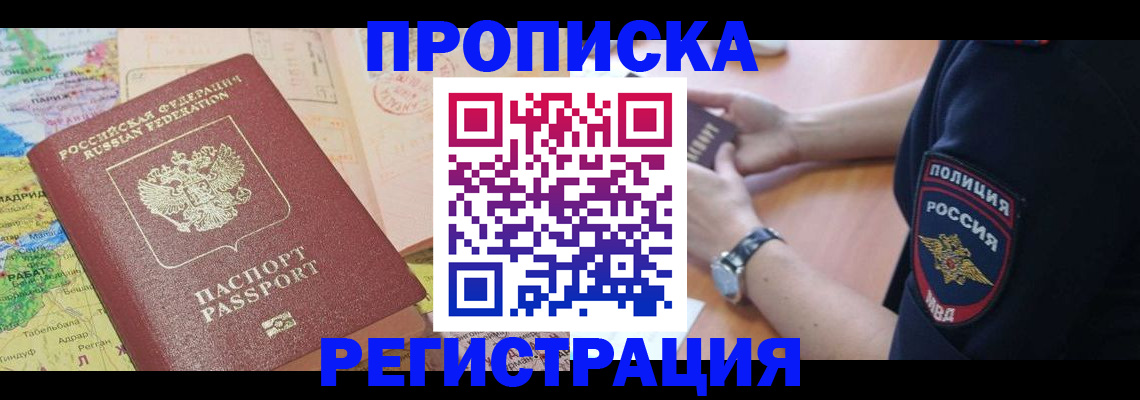 прописка для школы в Березниках