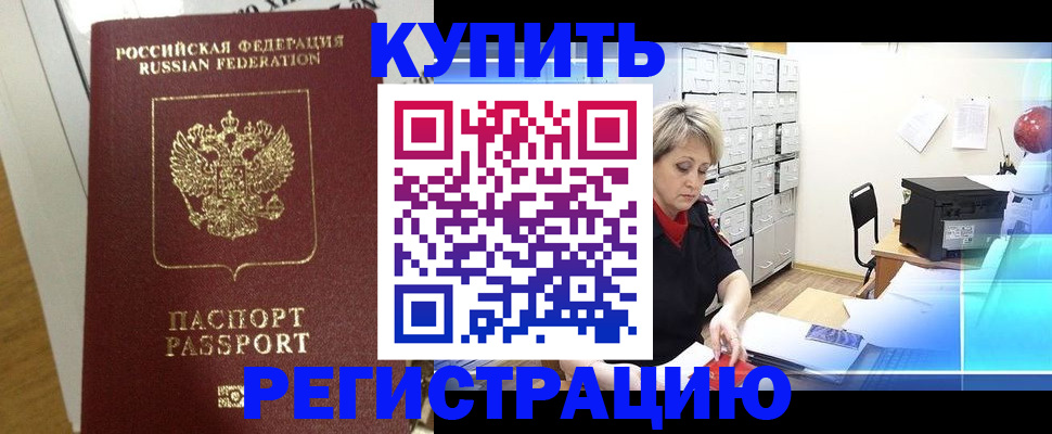 временная прописка в Березниках